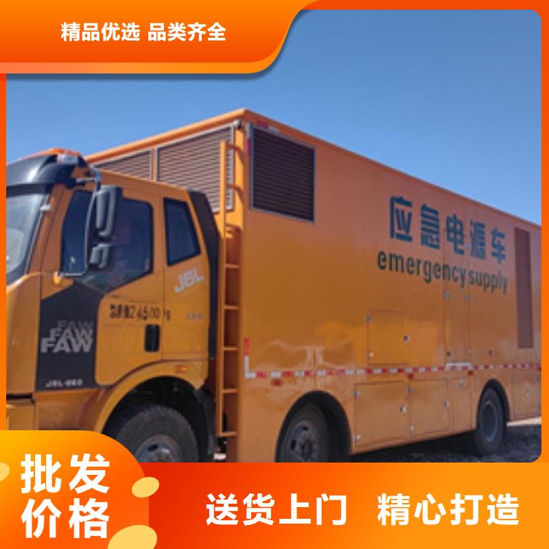 发电车出租总部