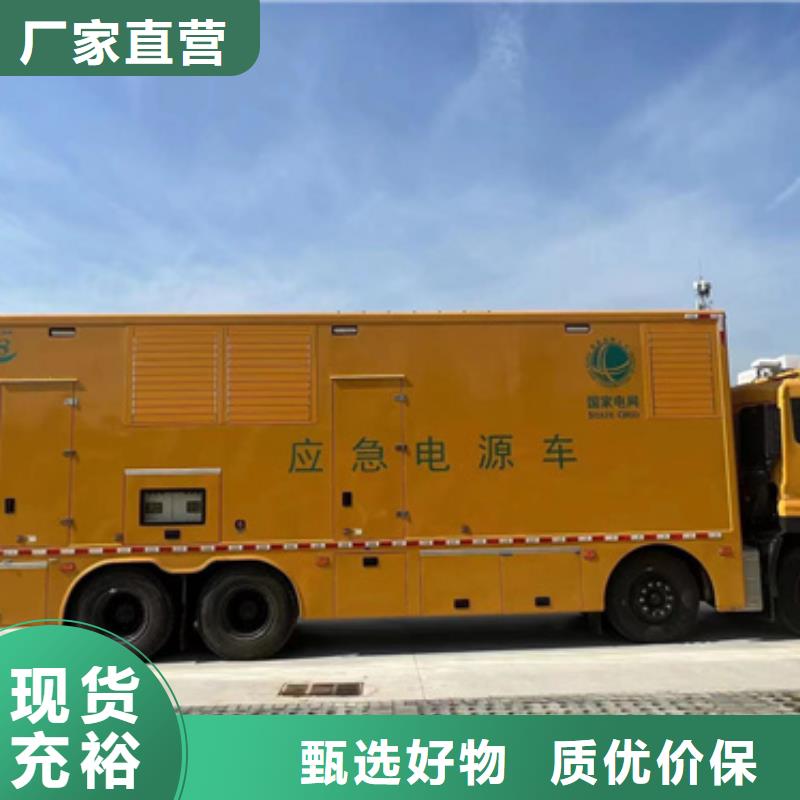 澄迈县应急电源车租赁