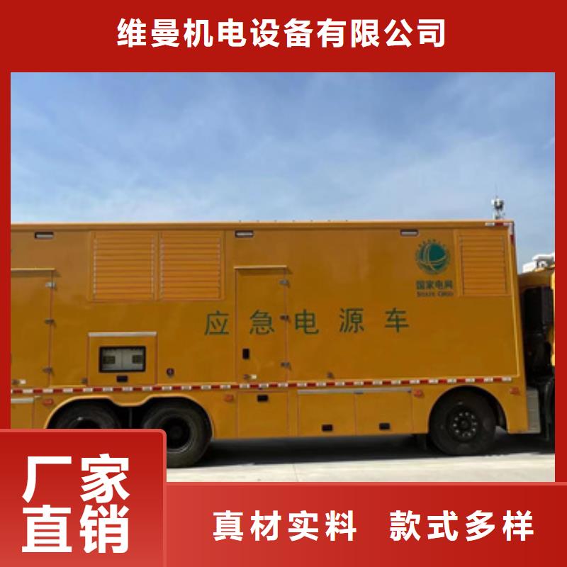 应急发电车租赁可并机并网