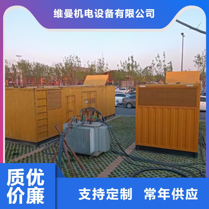 变压器租赁
