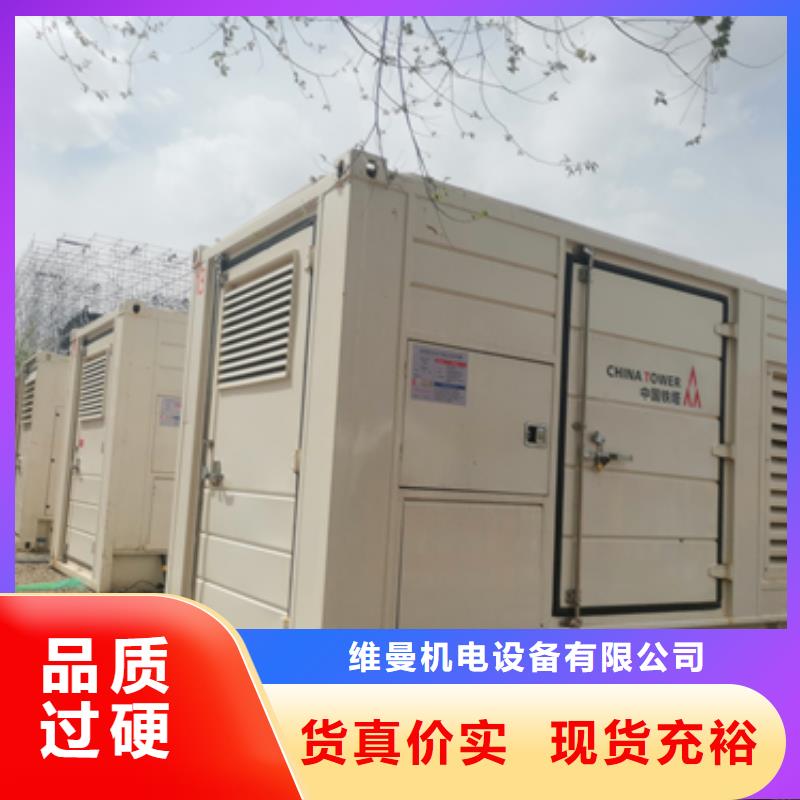 出租发电机询问报价