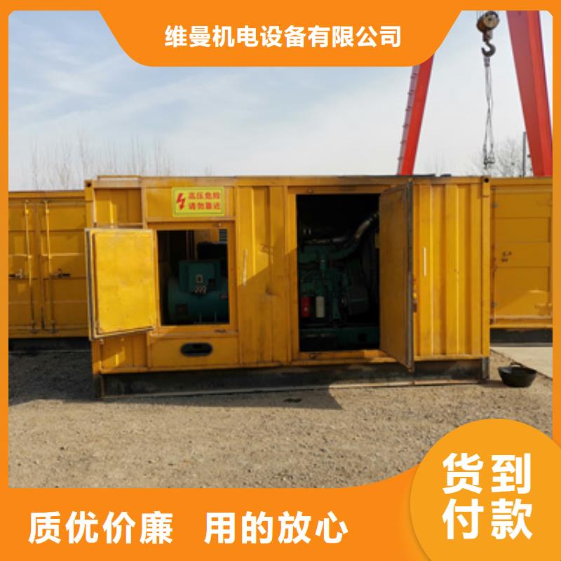 600KW发电机出租视频-徐州市600KW发电机出租-(同城)可服务区域沛县|铜山|南通|南京|宿迁|连云港|常州|泰州|镇江