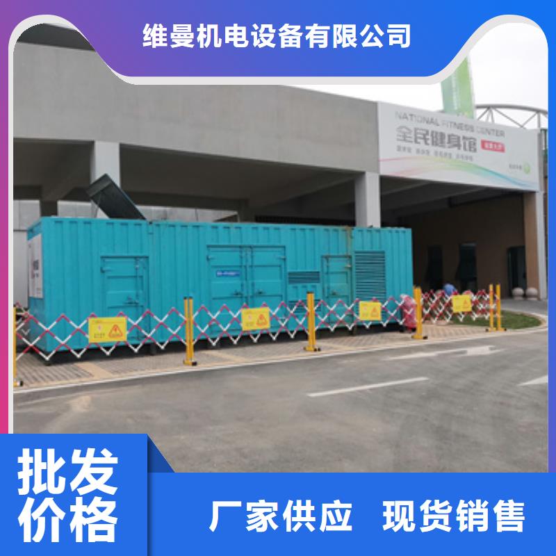 租电源车可并机并网提供解决方案