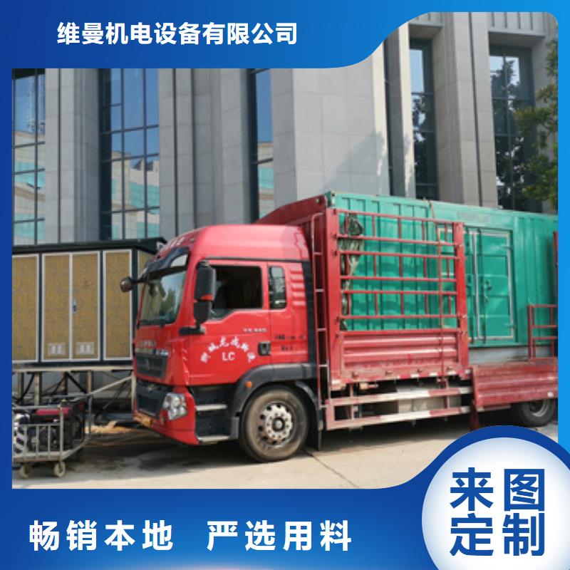 600KW发电机出租视频-化州|茂港|梅州|广州|珠海|汕尾|阳江600KW发电机出租专注生产N年-维曼机电设备(茂名市分公司)