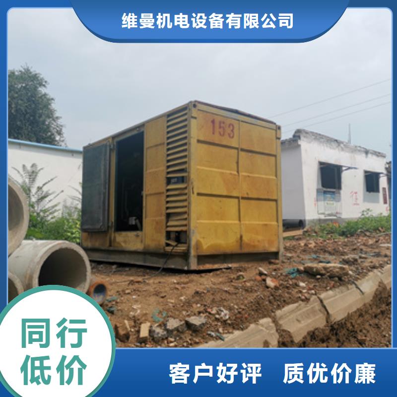 600KW发电机出租视频-600KW发电机出租(发电机出租)覆盖地域山西省朔州市平鲁|应县|长治|临汾|运城|吕梁