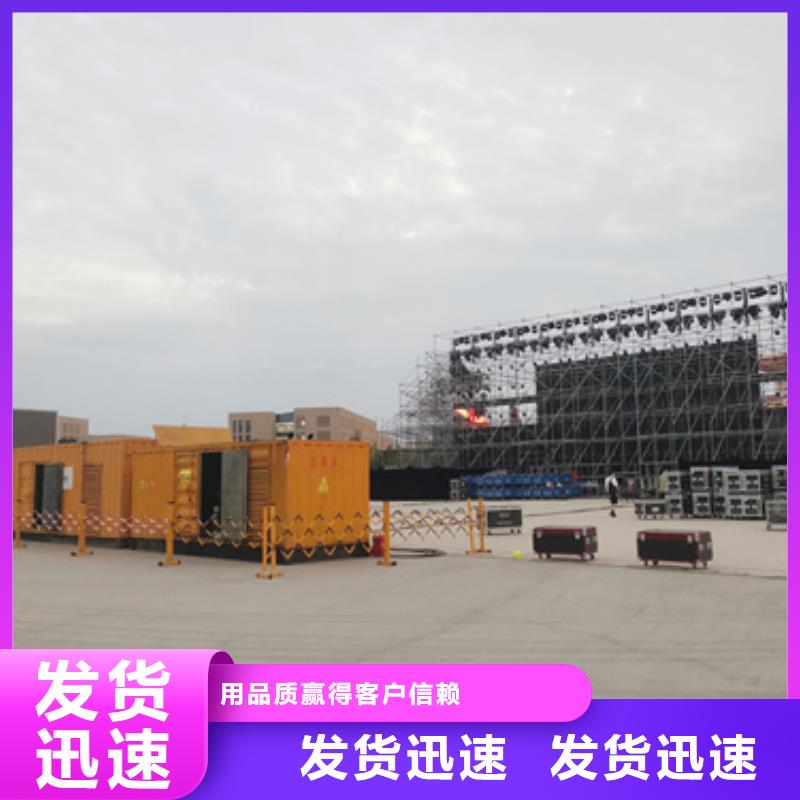 箱变租赁并机并网