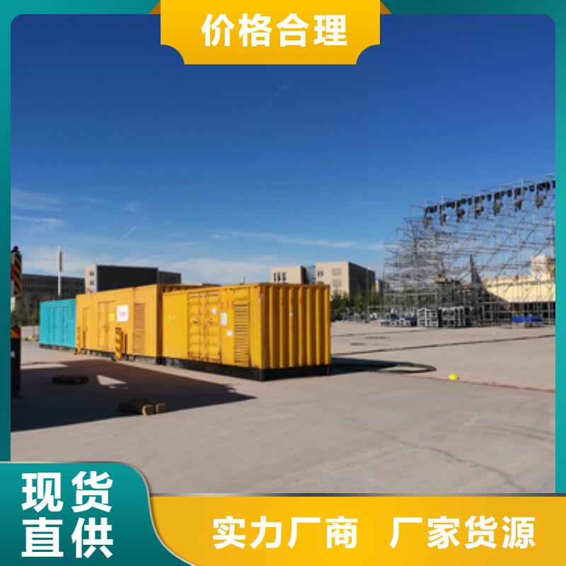 600KW发电机出租视频-徐州市600KW发电机出租-(同城)可服务区域沛县|铜山|南通|南京|宿迁|连云港|常州|泰州|镇江