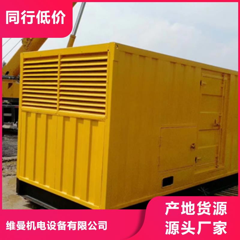 600KW发电机出租视频-600KW发电机出租-维曼机电设备(运城市分公司)服务区域绛县|临猗|长治|朔州|太原|大同|忻州|晋城|临汾
