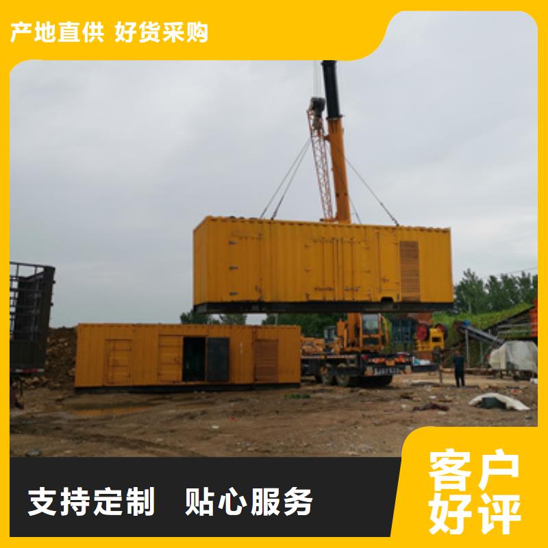 600KW发电机出租视频-600KW发电机出租-河北省石家庄市【同城】 【附近】服务商-新乐|辛集|承德|邯郸|张家口|沧州
