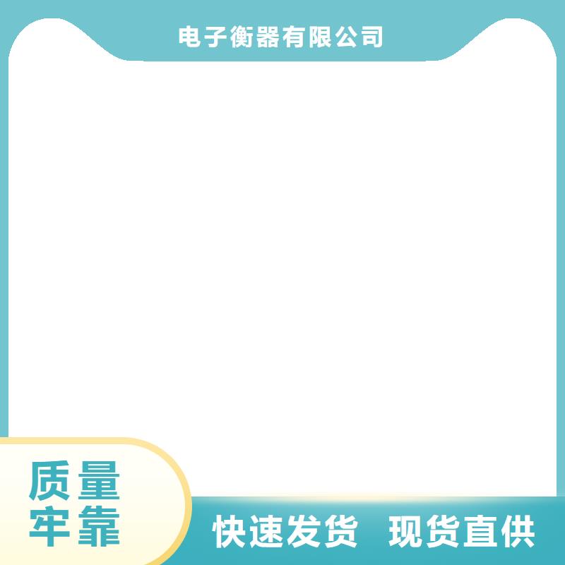 防爆地磅视频-运城市防爆地磅-本土可服务区域平陆|夏县|临汾|忻州|晋城|阳泉|长治|朔州|太原