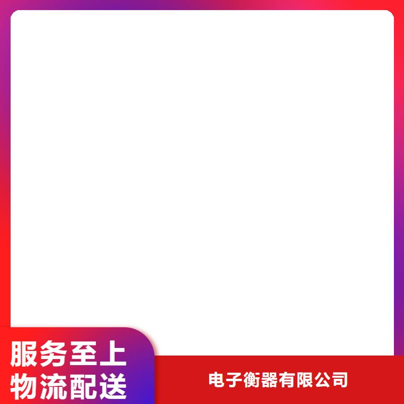 【地磅厂家-电子台秤安心购】