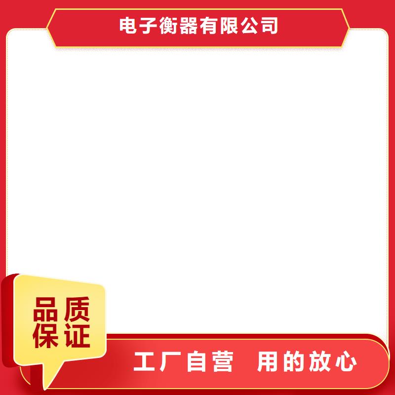 【地磅厂家-电子台秤安心购】