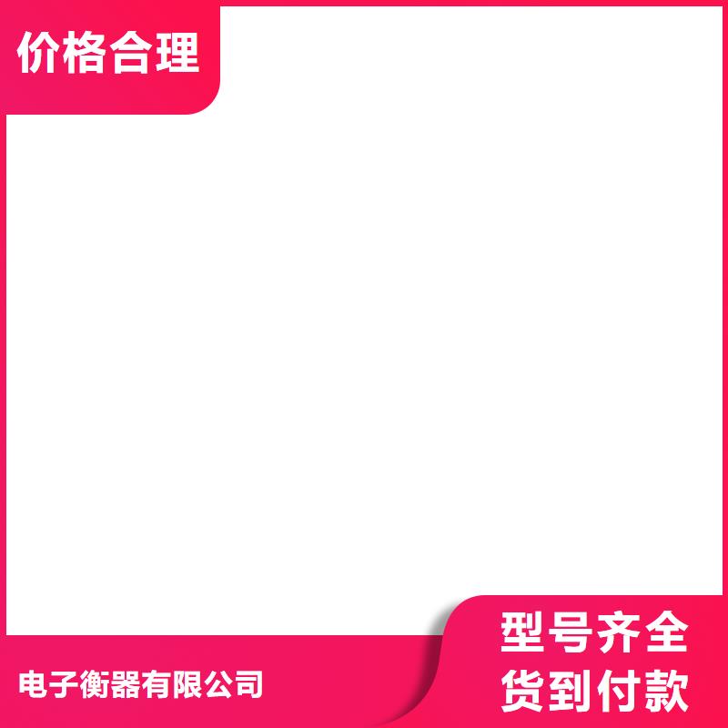 【 电子汽车衡 地磅价格自产自销】-电子衡器(河池市分公司)