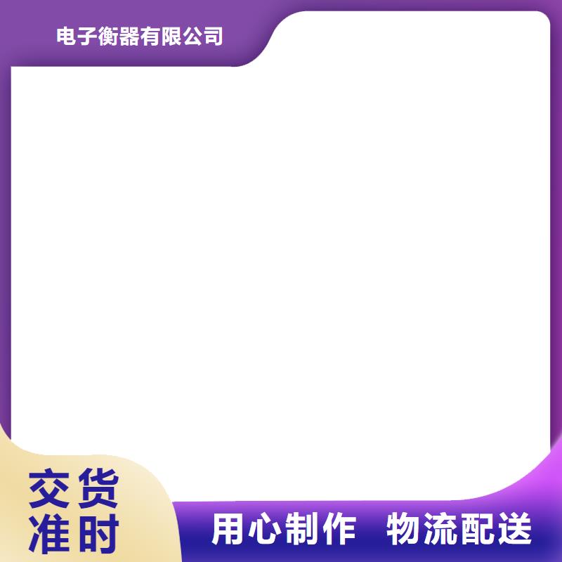 【 铲车秤 地磅匠心制造】厂家货源稳定