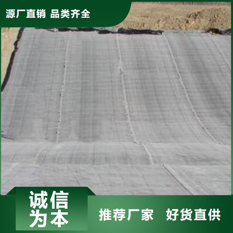 膨润土防水毯软式透水管买的放心安兴用的舒心
