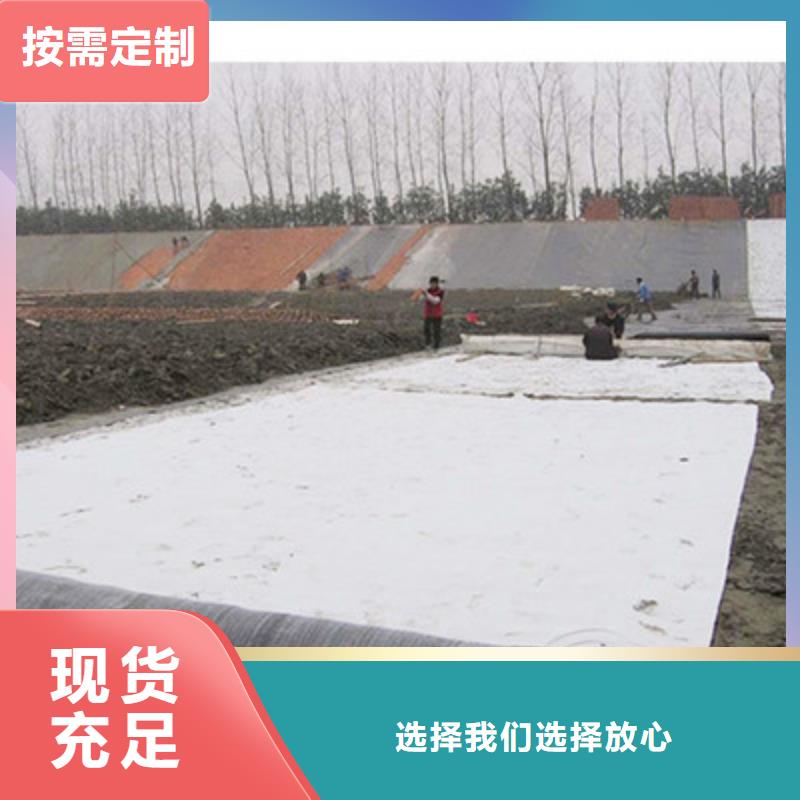 膨润土防水毯软式透水管买的放心安兴用的舒心