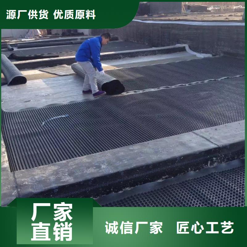 【塑料排水板】,土工布批发专注质量-亿路通新材料(阜新市分公司)-诚信商务网