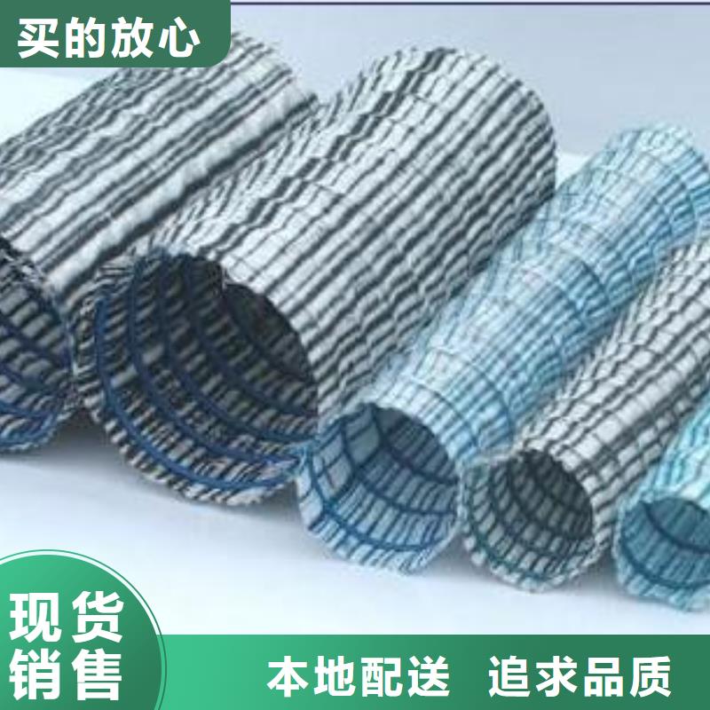软式透水管三维水土保护毯厂家直销大量现货