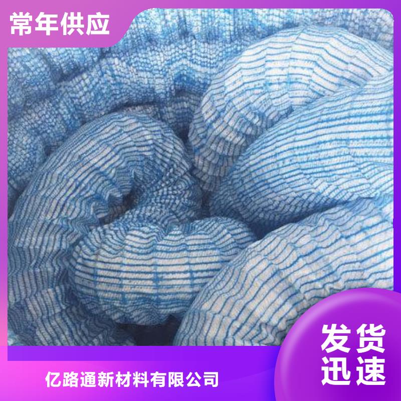 软式透水管三维水土保护毯厂家直销大量现货