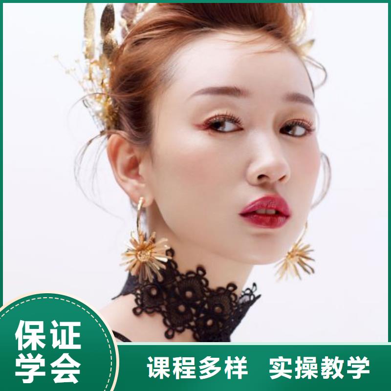 化妆,美容培训报名优惠