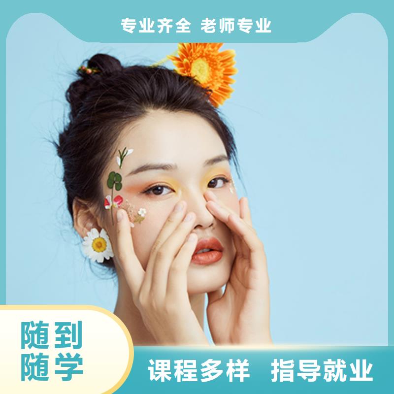 专业美发培训视频-专业美发培训(妆点)覆盖地域安徽省池州市石台|青阳|亳州|巢湖|六安|宿州