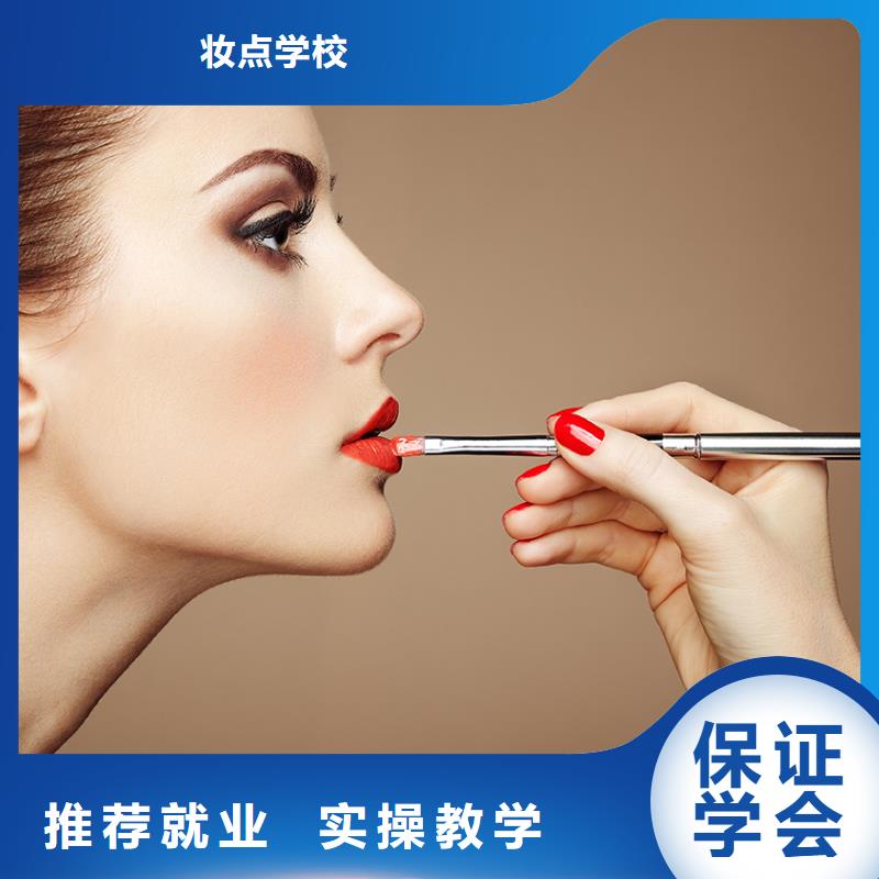 化妆化妆培训全程实操