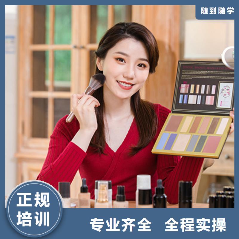 化妆化妆培训全程实操