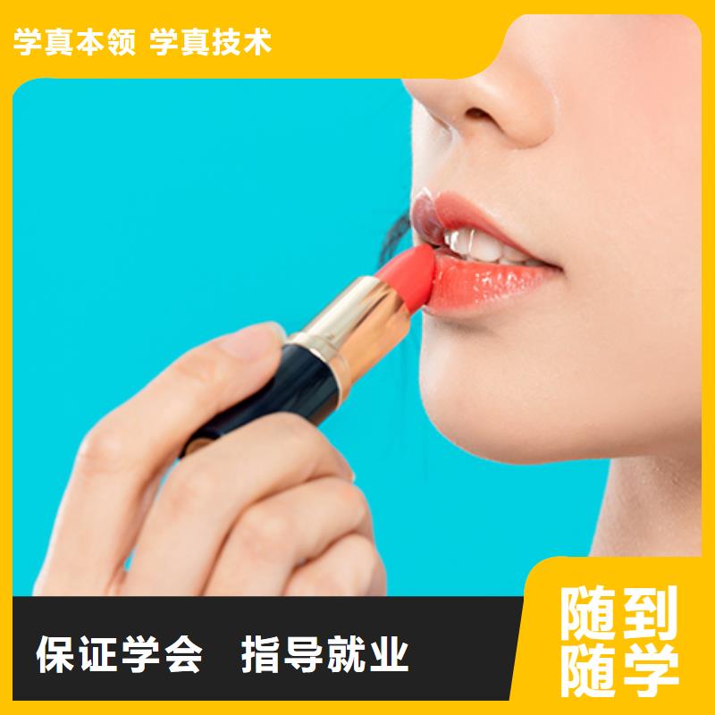 化妆化妆培训机构就业前景好