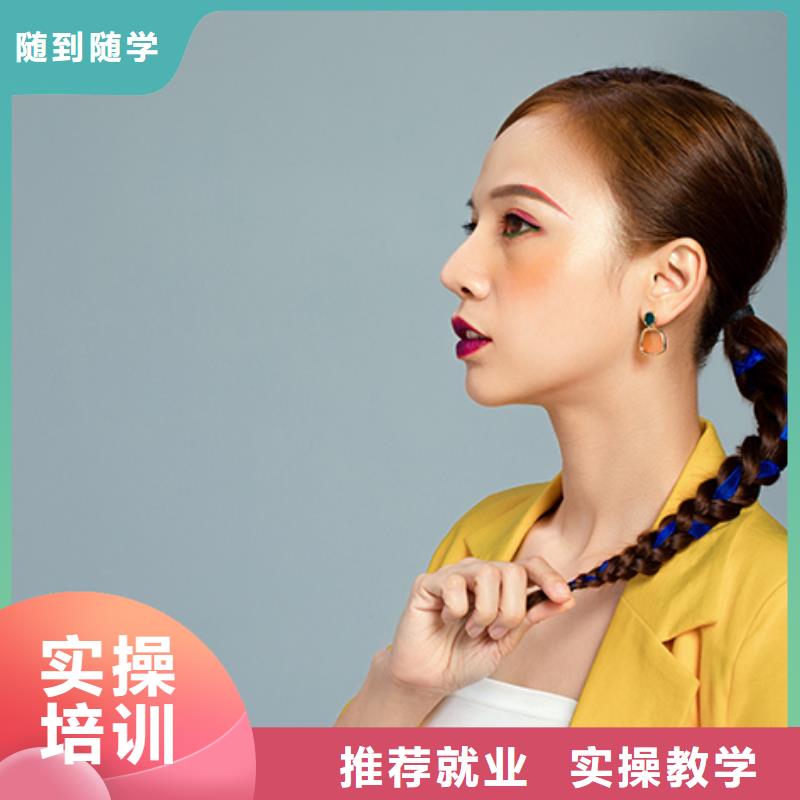 专业美发培训视频-湖北省襄阳市|保康|谷城|黄冈|黄石|武汉|荆州|随州|宜昌|十堰专业美发培训-妆点