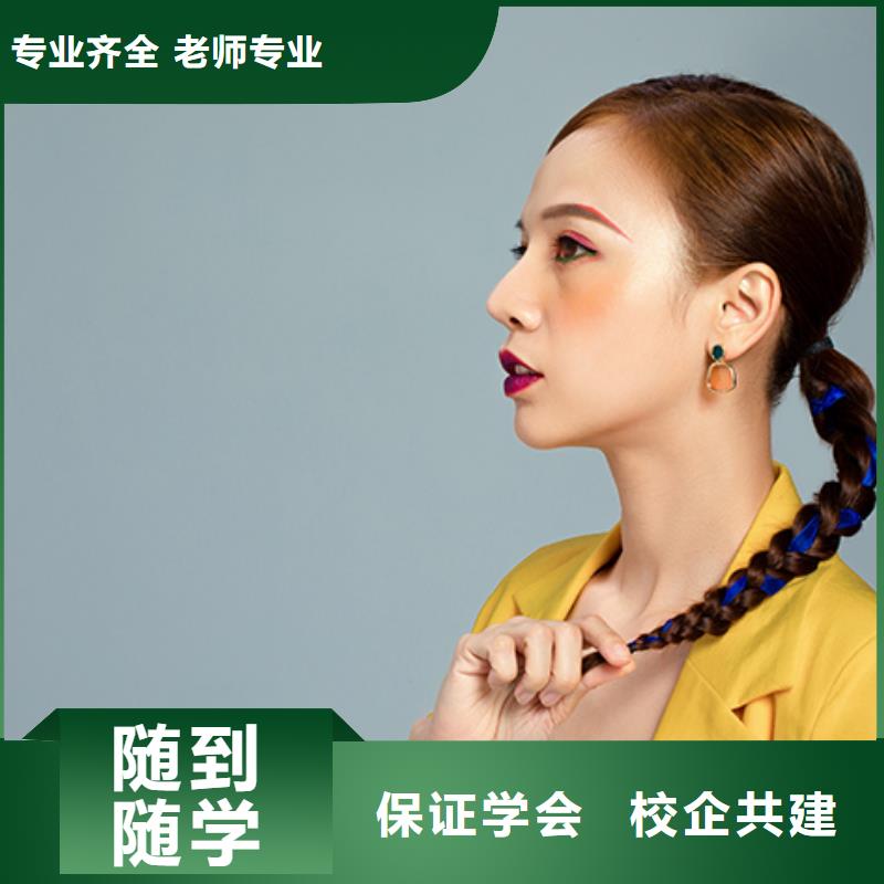 专业美发培训视频-专业美发培训(妆点)覆盖地域安徽省池州市石台|青阳|亳州|巢湖|六安|宿州