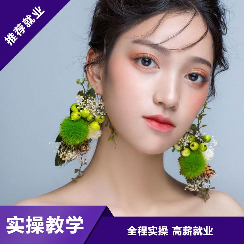 化妆,专业美容学校就业