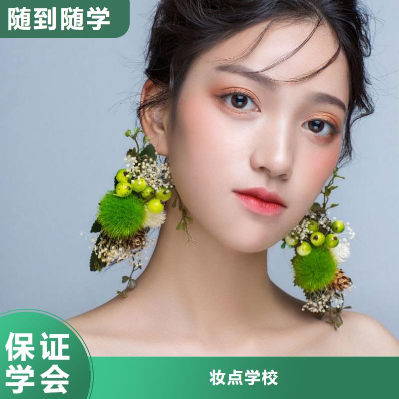 化妆化妆培训全程实操