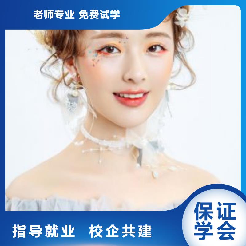 化妆化妆培训机构就业前景好