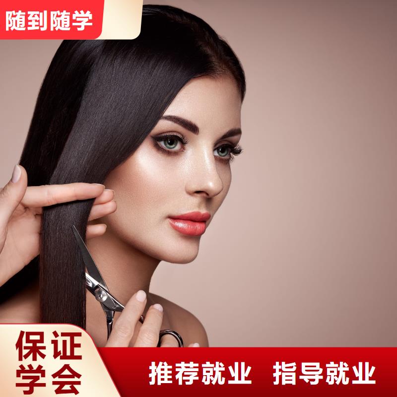 美发-美容学校手把手教学