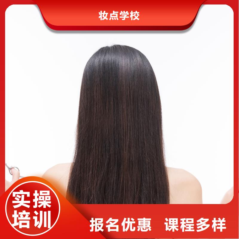 美发美容培训学校正规学校