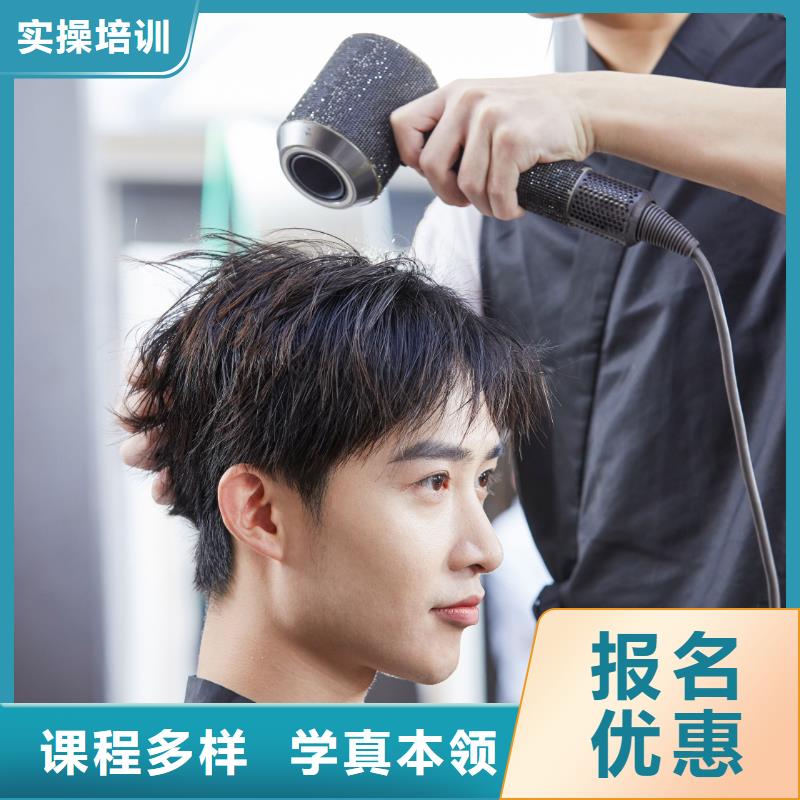 专业美发培训视频-湖北省咸宁市|通城|赤壁|荆门|武汉|襄阳|恩施|十堰专业美发培训-妆点