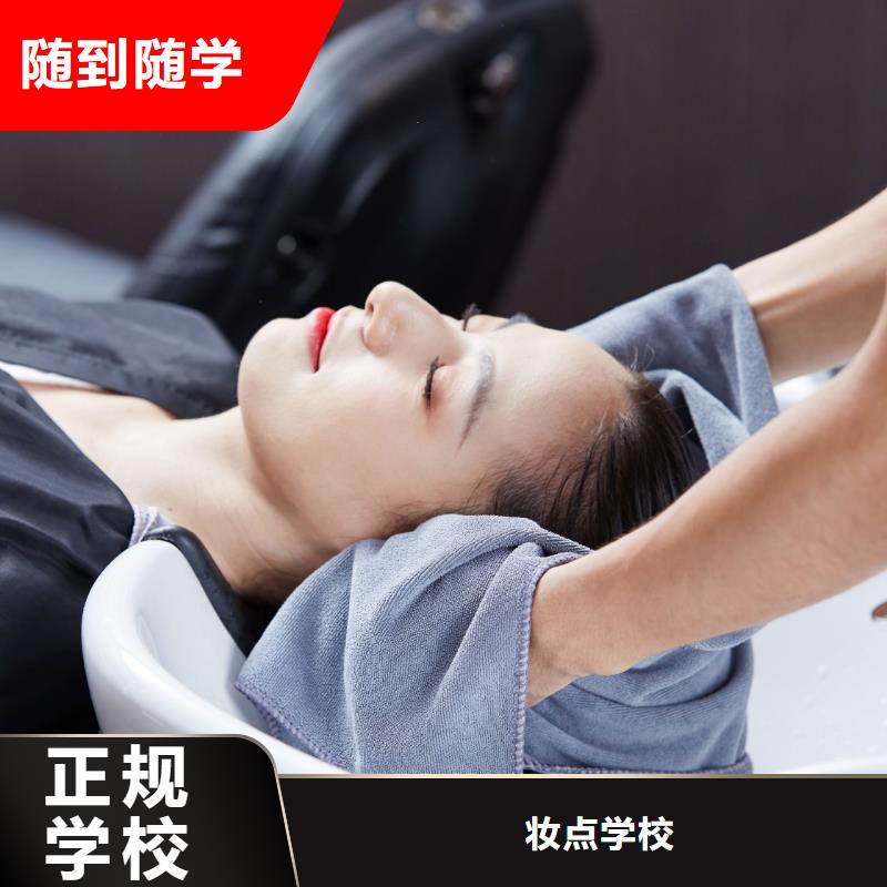 美发师培训机构