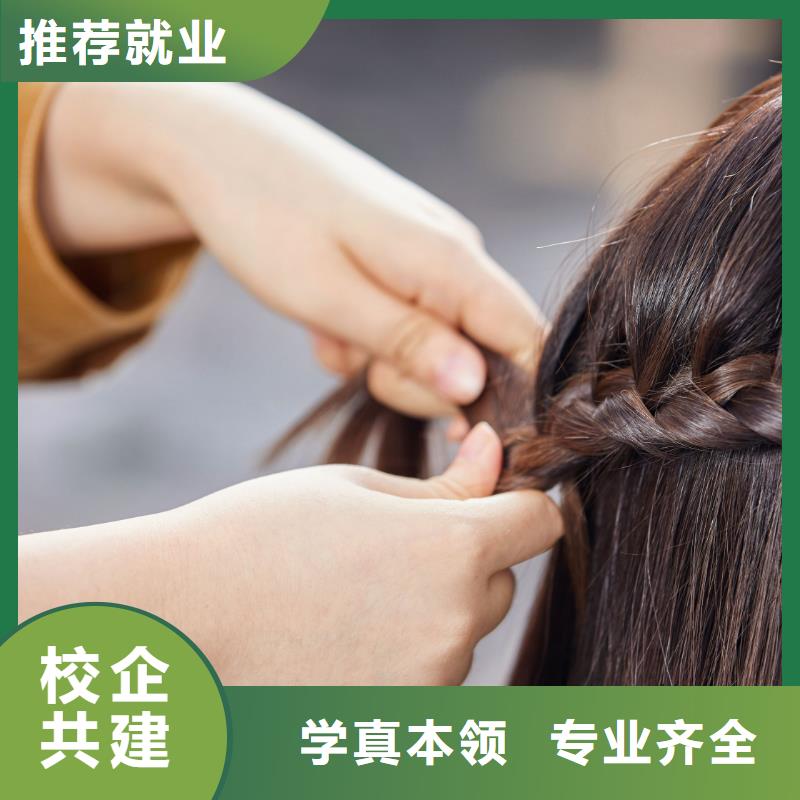 专业美发培训视频-润州|京口|盐城|淮安|常州|无锡|宿迁|连云港|南京专业美发培训就业快-妆点学校(镇江市分公司)