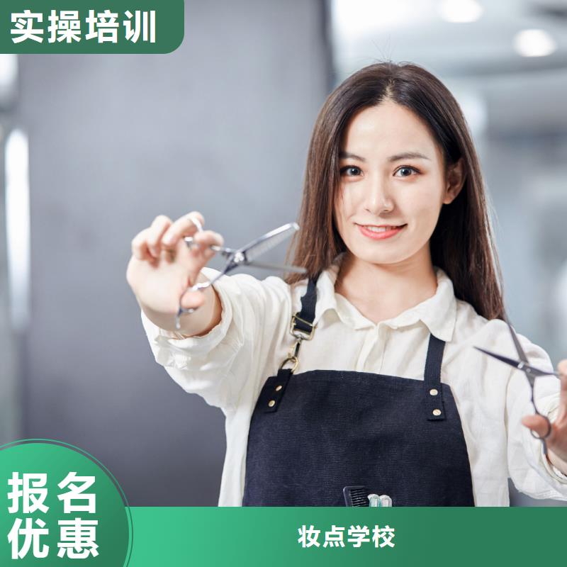 专业美发培训视频-湖北省咸宁市|通城|赤壁|荆门|武汉|襄阳|恩施|十堰专业美发培训-妆点