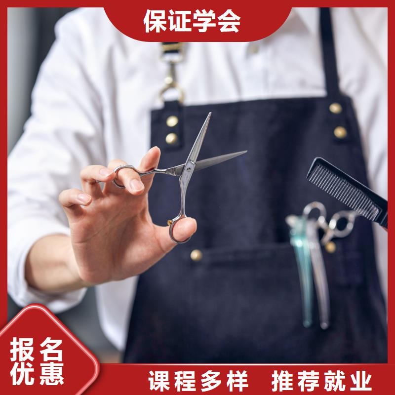 美发-美容学校手把手教学