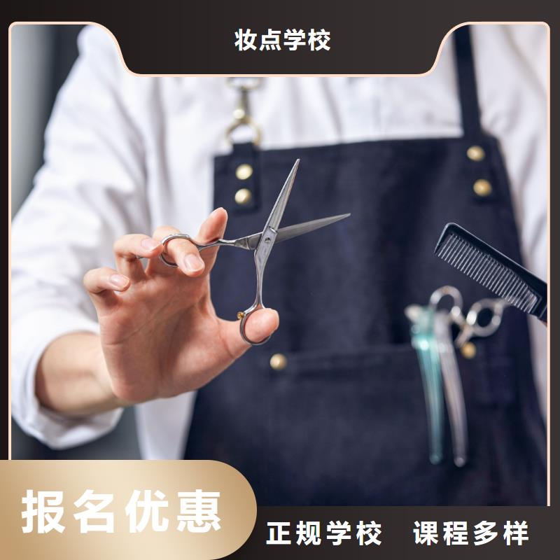 专业美发培训视频-湖北省咸宁市|通城|赤壁|荆门|武汉|襄阳|恩施|十堰专业美发培训-妆点