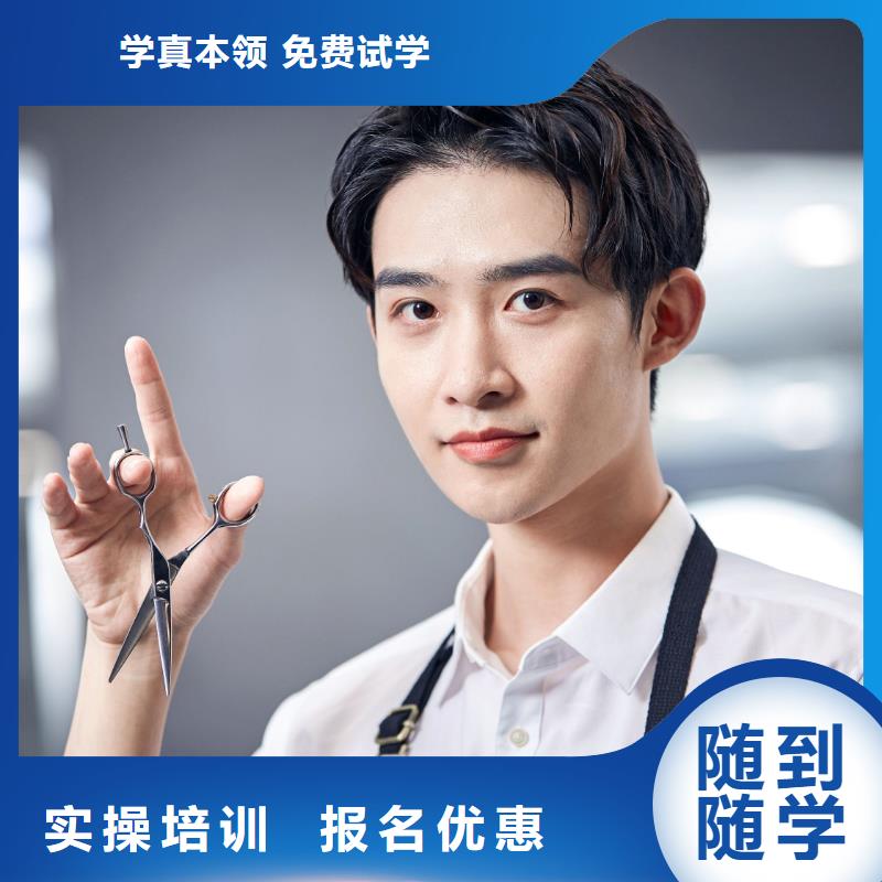 专业美发培训视频-润州|京口|盐城|淮安|常州|无锡|宿迁|连云港|南京专业美发培训就业快-妆点学校(镇江市分公司)
