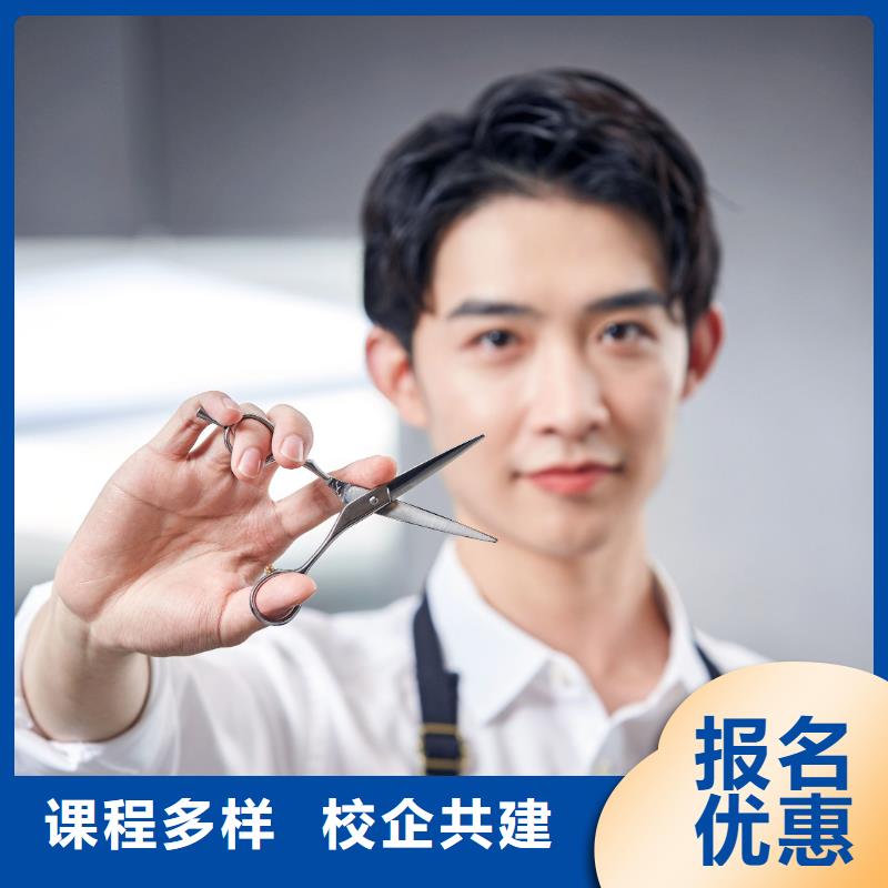 美发美容培训学校正规学校