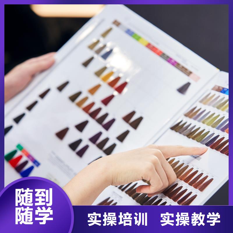 专业美发培训视频-齐河|平原|潍坊|日照|枣庄|烟台|聊城|淄博|济南妆点专业美发培训_ 妆点学校(德州市分公司)