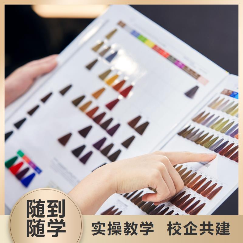 专业美发培训视频-润州|京口|盐城|淮安|常州|无锡|宿迁|连云港|南京专业美发培训就业快-妆点学校(镇江市分公司)