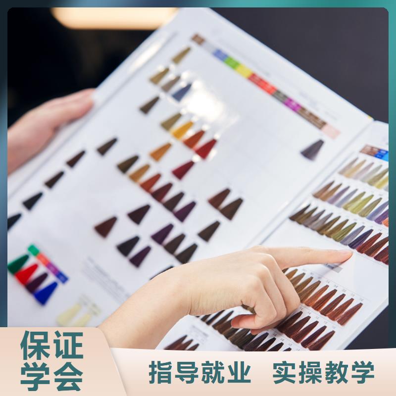 美发美甲培训免费试学