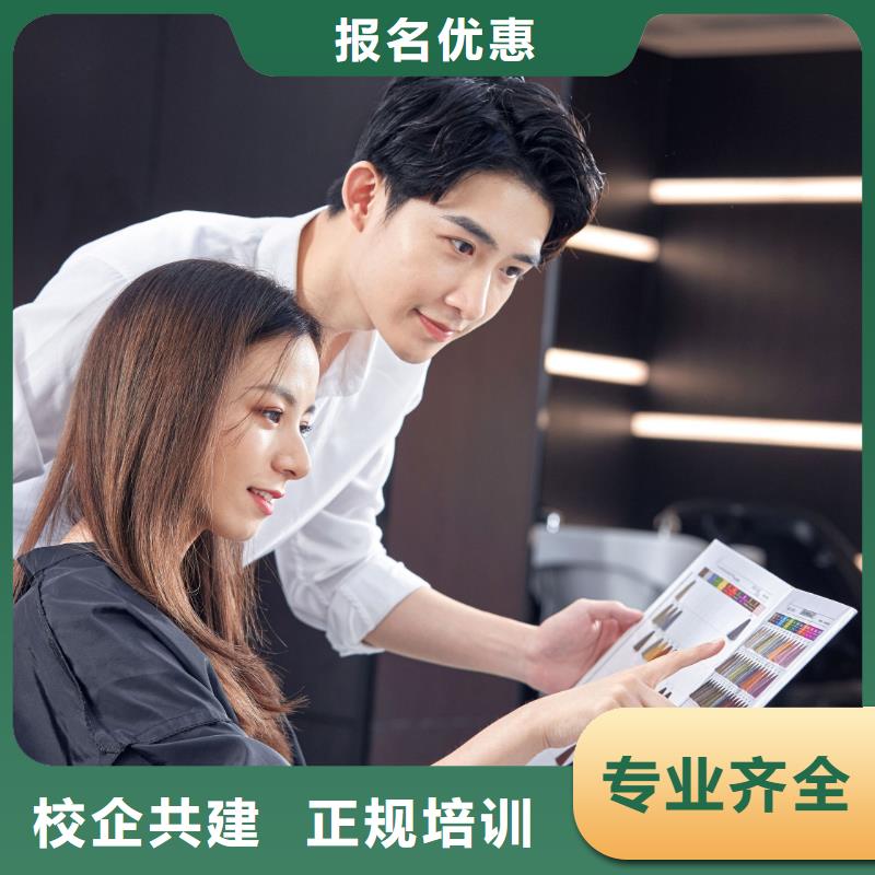 专业美发培训视频-润州|京口|盐城|淮安|常州|无锡|宿迁|连云港|南京专业美发培训就业快-妆点学校(镇江市分公司)
