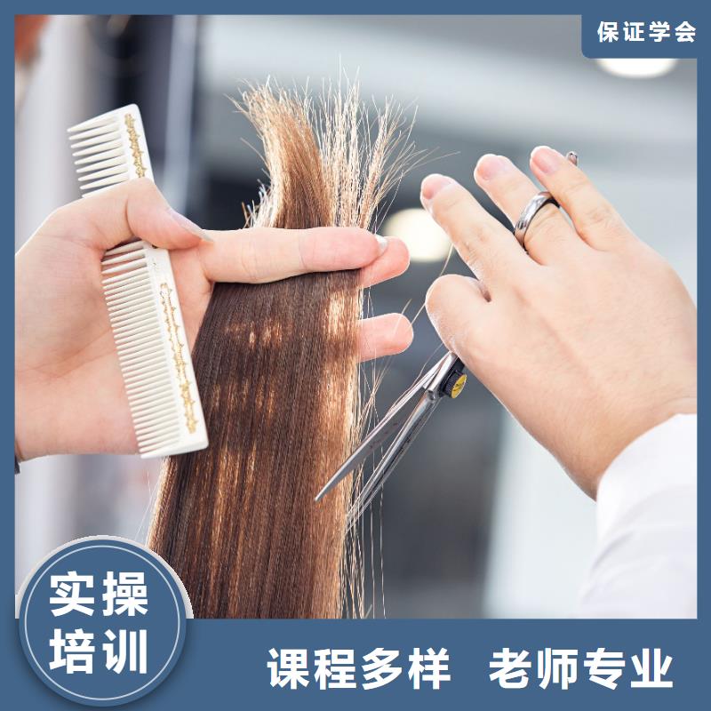 专业美发培训视频-润州|京口|盐城|淮安|常州|无锡|宿迁|连云港|南京专业美发培训就业快-妆点学校(镇江市分公司)