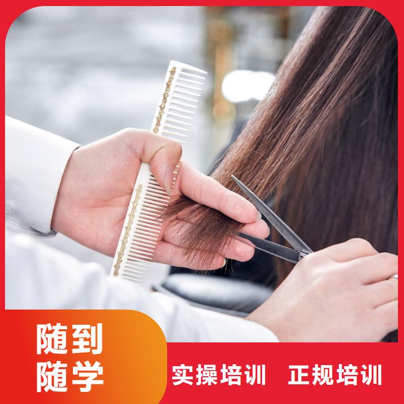 美发美容学校手把手教学