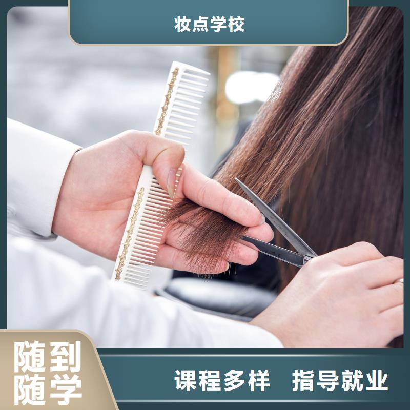 专业美发培训视频-湖北省咸宁市|通城|赤壁|荆门|武汉|襄阳|恩施|十堰专业美发培训-妆点